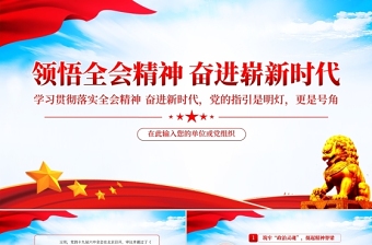 2022学习航天精神争取做新时代好队员小画报ppt