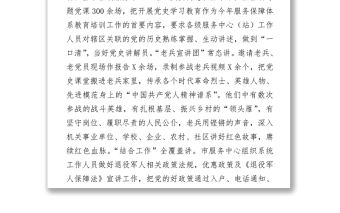 X市“四促”提升“四度”推進(jìn)黨史學(xué)習(xí)教育走深走實(shí)