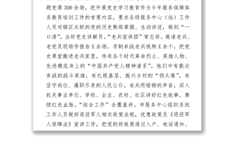 X市“四促”提升“四度”推進黨史學習教育走深走實