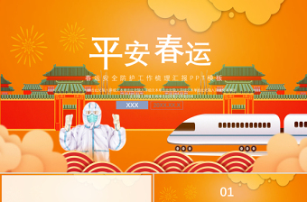 2022縣政府副縣長(zhǎng)在食品藥品安全監(jiān)管工作方面的匯報(bào)ppt
