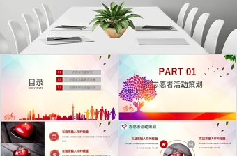 公益愛心志愿者招募國際志愿者日