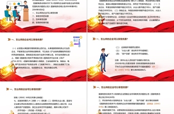 2021小微企業(yè)所得稅優(yōu)惠政策解讀PPT模板