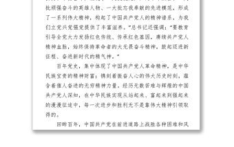 學(xué)習(xí)黨的歷史，賡續(xù)共產(chǎn)黨人精神血脈
