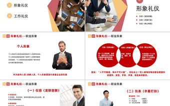 2023企業禮儀培訓PPT簡潔風企業接待人員禮儀培訓課件模板