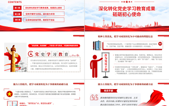 真抓實干創(chuàng)業(yè)績我為二十大做貢獻PPT紅色黨政風以實際行動迎接黨的二十大勝利召開專題黨課課件模板