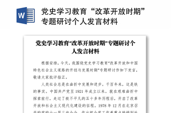 2021温江党史教育基地开放时间
