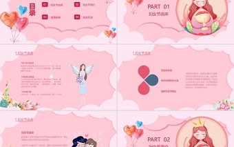 2022年女神節(jié)PPT水彩風(fēng)約惠女神節(jié)主題班會(huì)課件模板