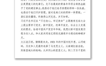 2021建黨百年演講稿