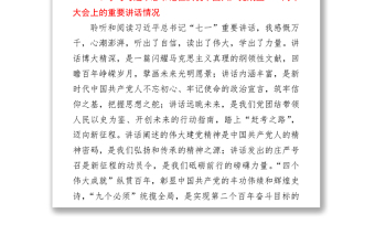 市委辦機關支部黨員干部黨史專題組織生活會