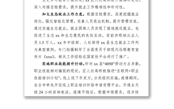 基層單位開展黨史學(xué)習(xí)教育活動工作匯報