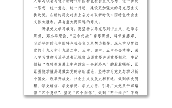 關(guān)于在全院開(kāi)展黨史學(xué)習(xí)教育的工作安排