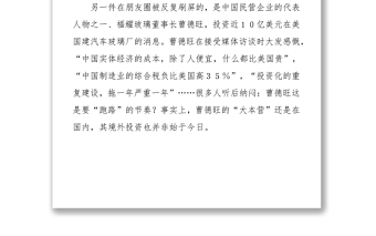 董明珠“發(fā)飆”與曹德旺“跑路”的背后