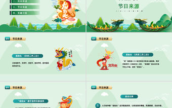 2023龍抬頭PPT插畫風二月二龍抬頭習俗介紹課件模板