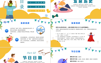2022感恩父親節(jié)PPT卡通風(fēng)格父親節(jié)快樂主題課件模板下載