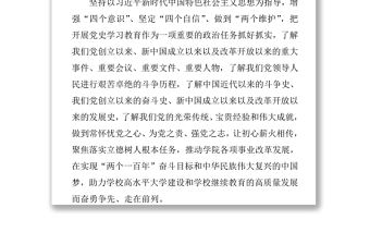 2021開展黨史學(xué)習(xí)教育活動實(shí)施方案2篇1