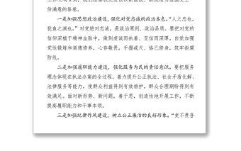 專題民主生活會對照檢查材料