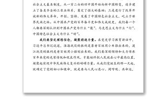 在學史增信中堅定為民辦事