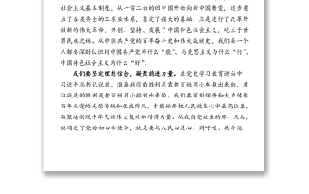 在學(xué)史增信中堅定為民辦事