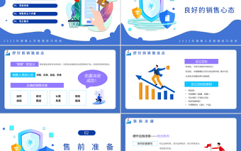 2022銷售技巧培訓PPT扁平化銷售人員銷售技巧培訓課件模板