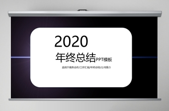 深沉簡約年終總結(jié)PPT模板適用于各種模板