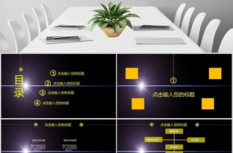 深沉簡約年終總結(jié)PPT模板適用于各種模板