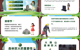 2023清明節(jié)森林防火PPT卡通風(fēng)文明祭祀平安清明主題班會(huì)課件模板下載