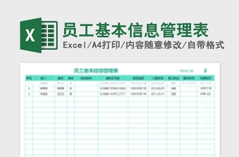 2021中国乒协裁判等级管理备案表