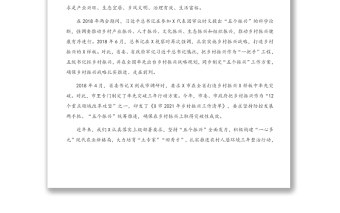 黨課講稿：當(dāng)好農(nóng)村發(fā)展“領(lǐng)頭雁” 邁出鄉(xiāng)村振興“新步伐”