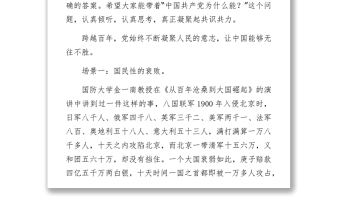 中國(guó)共產(chǎn)黨為什么能