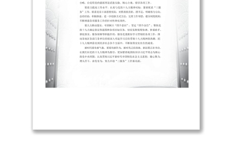 秘書工作2017年11刊