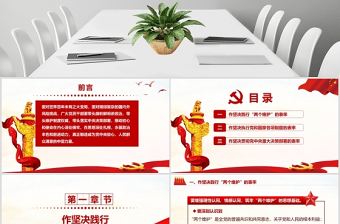 牢記初心使命爭做三個表率