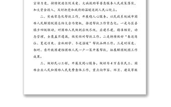 黨史“學(xué)史力行”專題研討班發(fā)言-傳承宗旨意識(shí) 為人民群眾辦實(shí)事