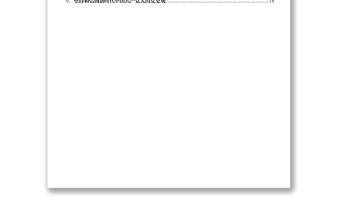 2021建黨100周年黨史研討發言9篇