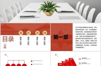 簡(jiǎn)約2021煙花時(shí)間軸模板