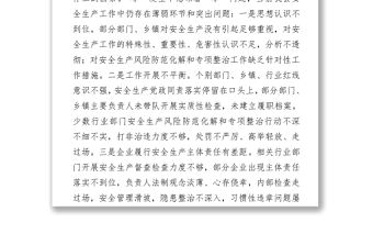 2021在縣委黨建農業農村政法暨安全生產工作會議上的講話