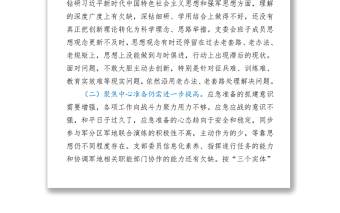 2021人武部黨支部班子黨史學(xué)習(xí)教育專題組織生活會(huì)對(duì)照檢查材料