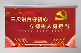 研學(xué)四史明初心奮進(jìn)青春勇?lián)?dāng)ppt