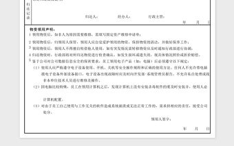 固定資產領取表Excel