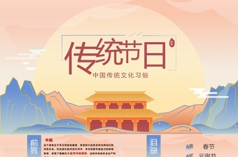 中国传统节日七夕英语ppt