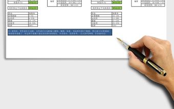 體脂率指數(shù)、BMI指數(shù)自動(dòng)計(jì)算Excel表