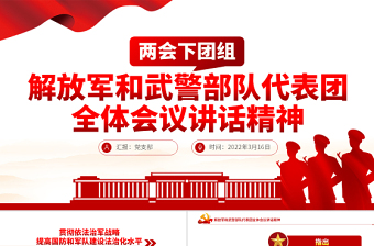 2022宣講袁隆平精神的PPT