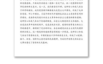 在“學史明理”專題研討會上的發言