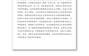 在“學(xué)史明理”專題研討會(huì)上的發(fā)言