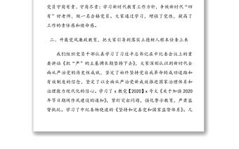 2020年黨風廉政建設工作總結（高校）