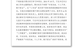 黨史學習教育和政法隊伍教育整頓學習心得體會