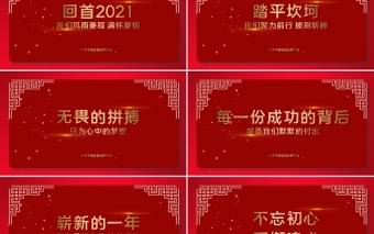 2022虎年誓师大会PPT震撼炫酷企业年会年终员工表彰大会颁奖典礼模板