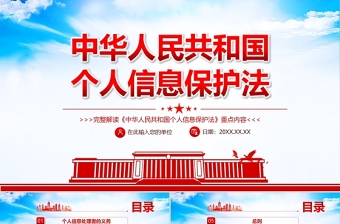 2022中华人民共和国简史中华人民共和国简史中国特色社会主义进入新时代ppt
