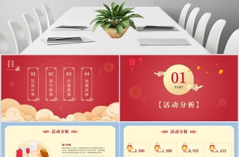 歡度中秋國慶雙節(jié)PPT模板