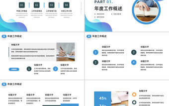 2023工作計劃PPT簡潔大氣教育培訓行業工作總結暨新年工作計劃模板