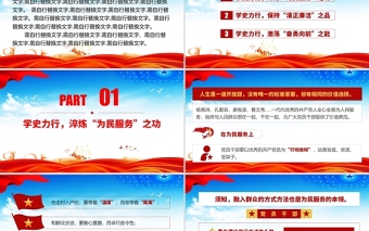 2021學(xué)史力行找準(zhǔn)行動(dòng)坐標(biāo)黨員干部學(xué)黨史專題黨課ppt下載